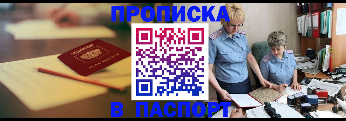 временная регистрация гарантия в Нижневартовске
