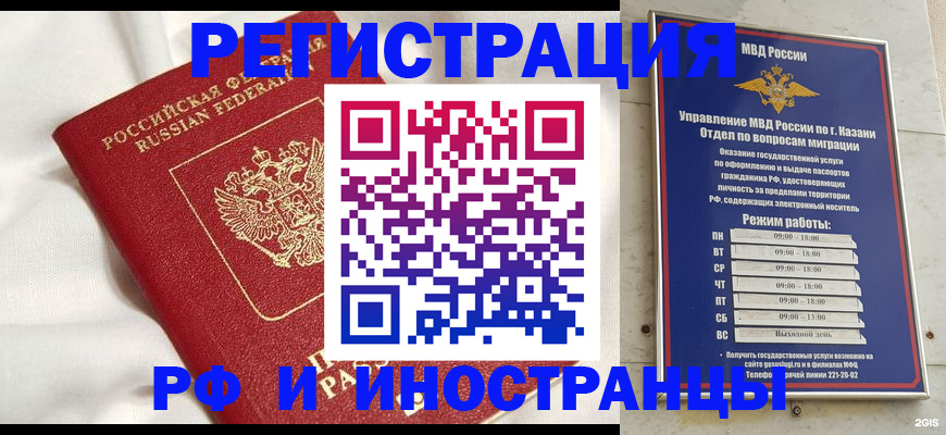 прописка для кредита в Нижневартовске