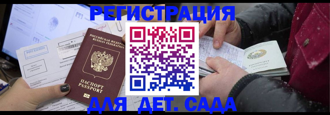 временная регистрация купить в Нижневартовске