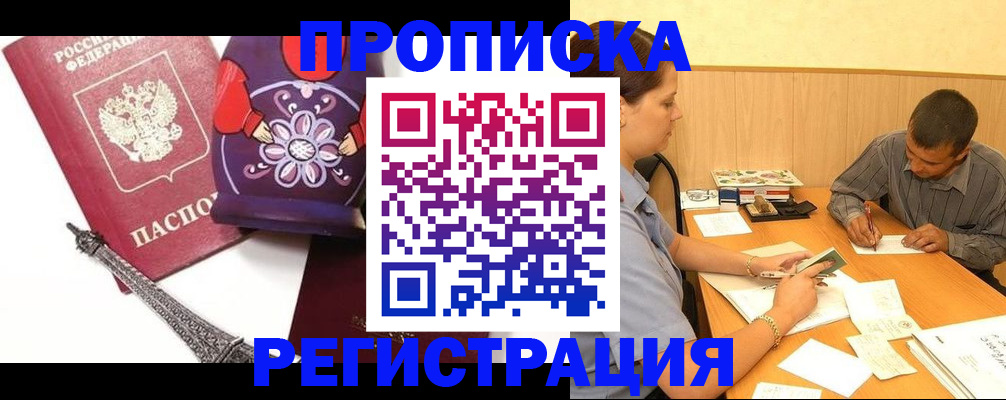 временная регистрация в квартире в Нижневартовске