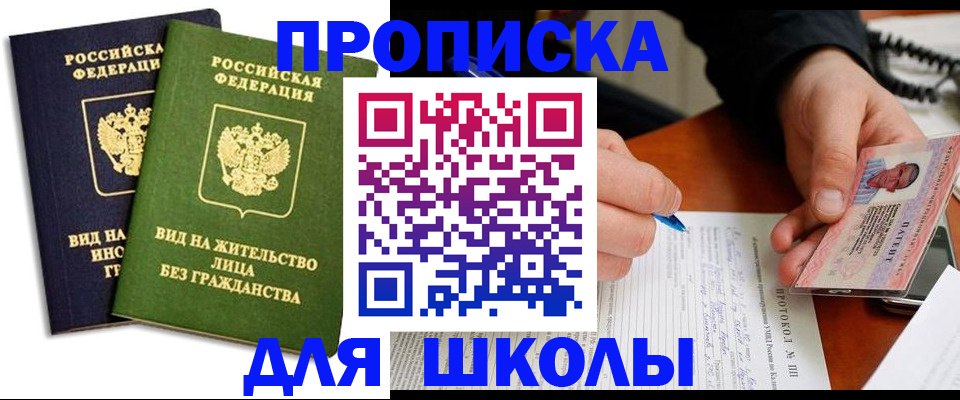 временная регистрация надежно в Нижневартовске