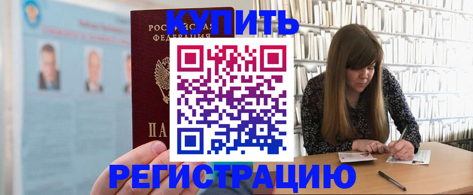 миграционный учет в Нижневартовске