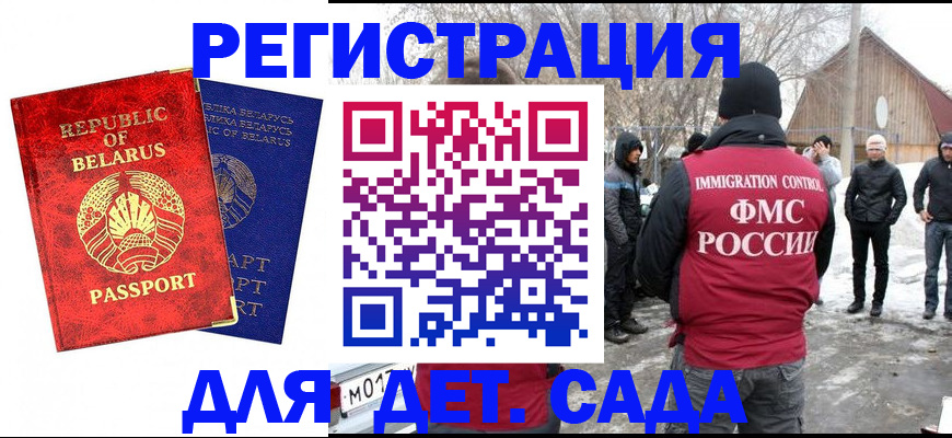 миграционный учет в Нижневартовске